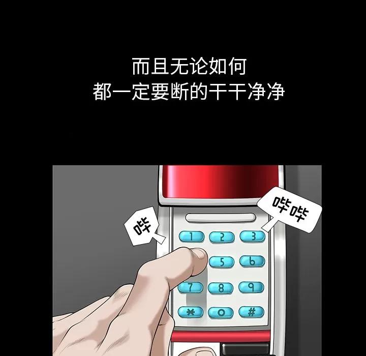 邻居 邻居 | 第31话 第133页
