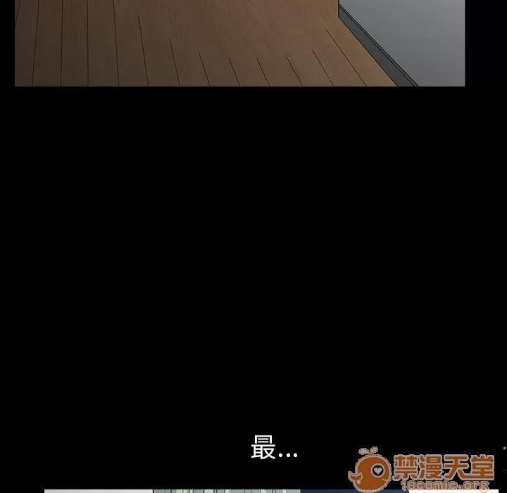 邻居 邻居 | 第31话 第140页