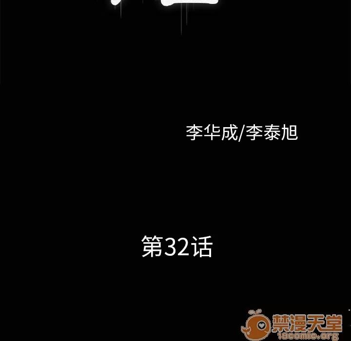 邻居 邻居 | 第32话 第10页