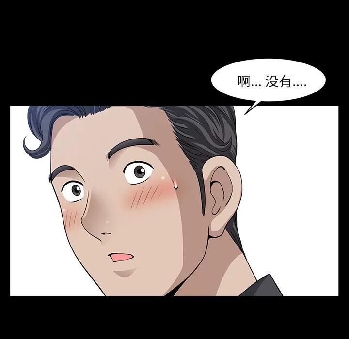 邻居 邻居 | 第32话 第24页