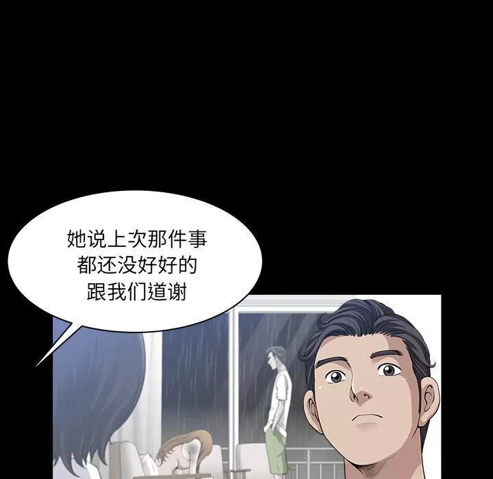 邻居 邻居 | 第32话 第27页
