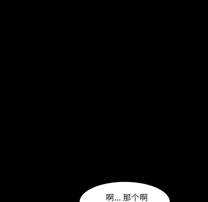 邻居 邻居 | 第32话 第32页