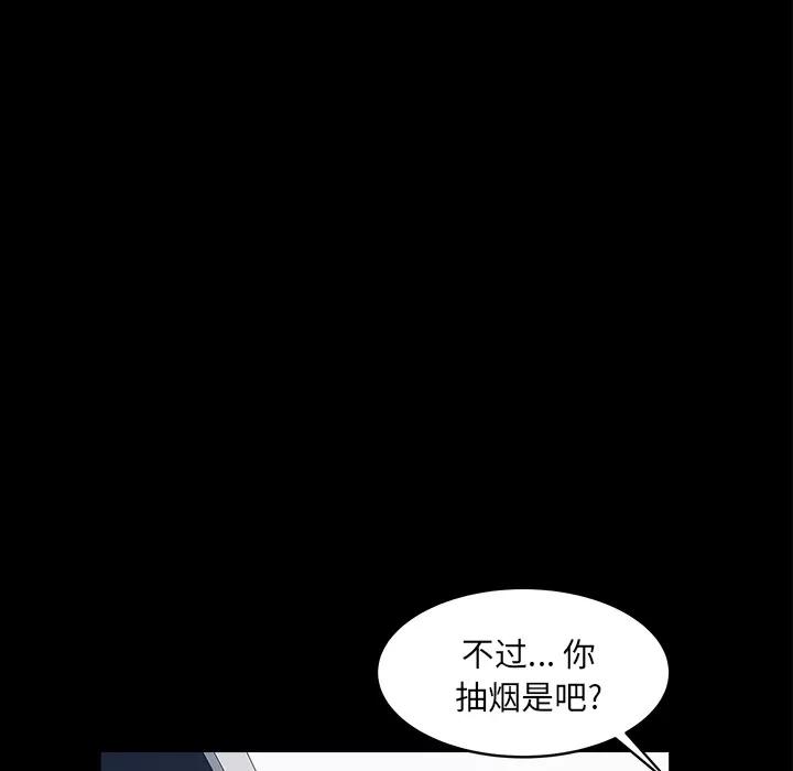 邻居 邻居 | 第32话 第44页