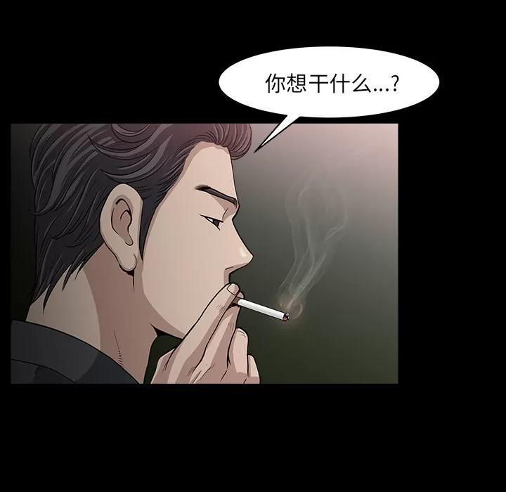 邻居 邻居 | 第32话 第61页