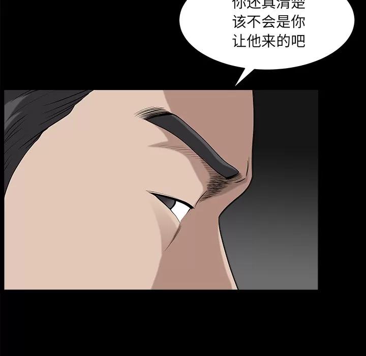 邻居 邻居 | 第32话 第74页