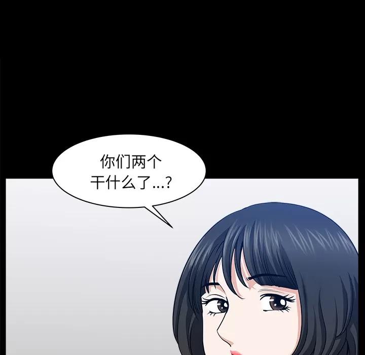 邻居 邻居 | 第32话 第109页