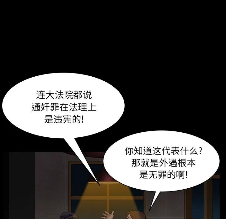 邻居 邻居 | 第32话 第132页