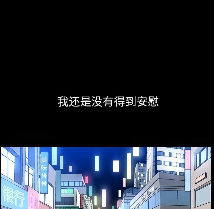 邻居 邻居 | 第32话 第137页