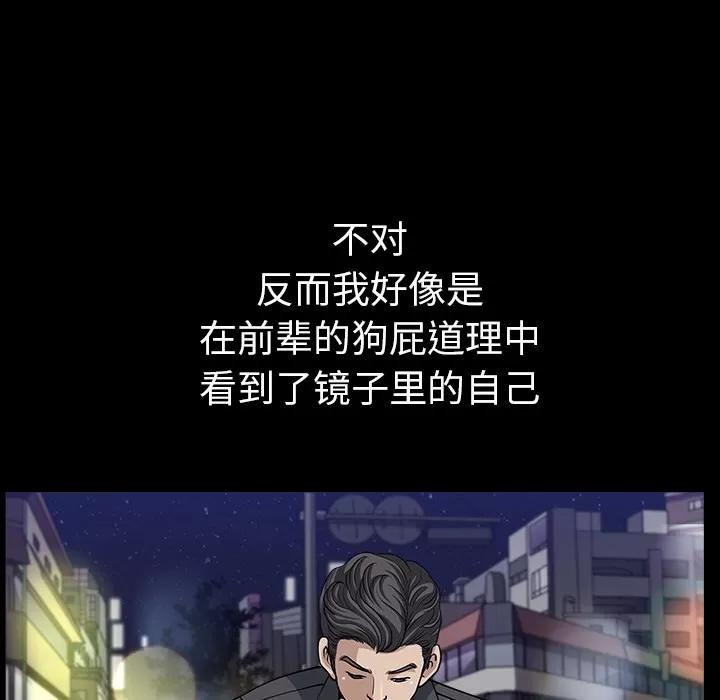 邻居 邻居 | 第32话 第139页