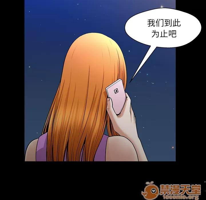 邻居 邻居 | 第32话 第150页