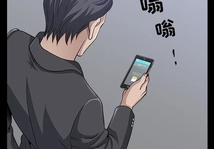 邻居 邻居 | 第33话 第2页