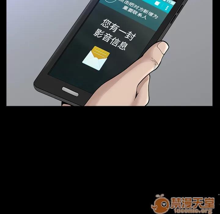 邻居 邻居 | 第33话 第5页