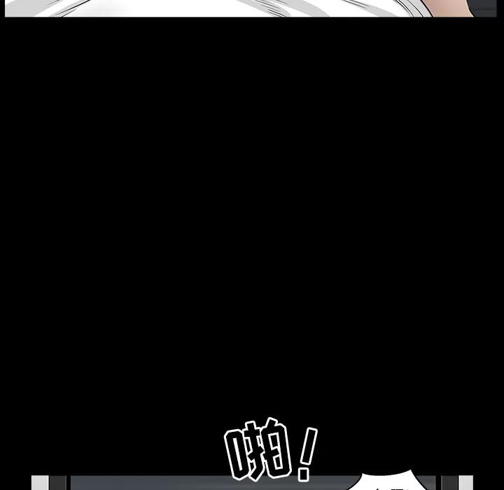 邻居 邻居 | 第33话 第14页