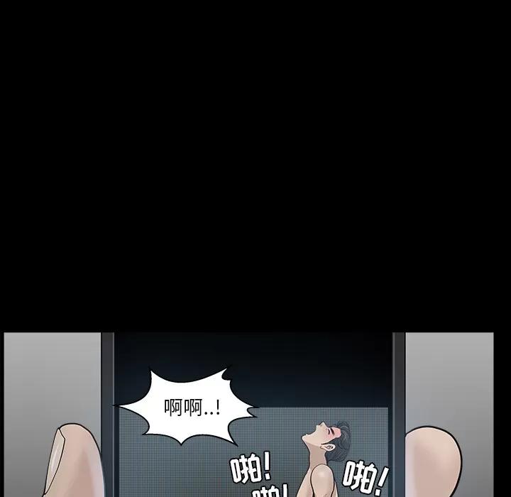 邻居 邻居 | 第33话 第16页