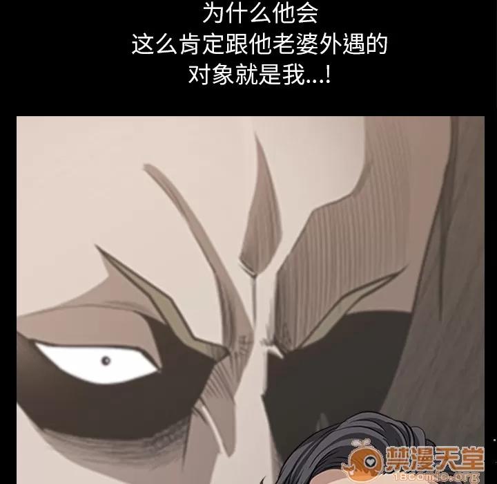 邻居 邻居 | 第33话 第20页