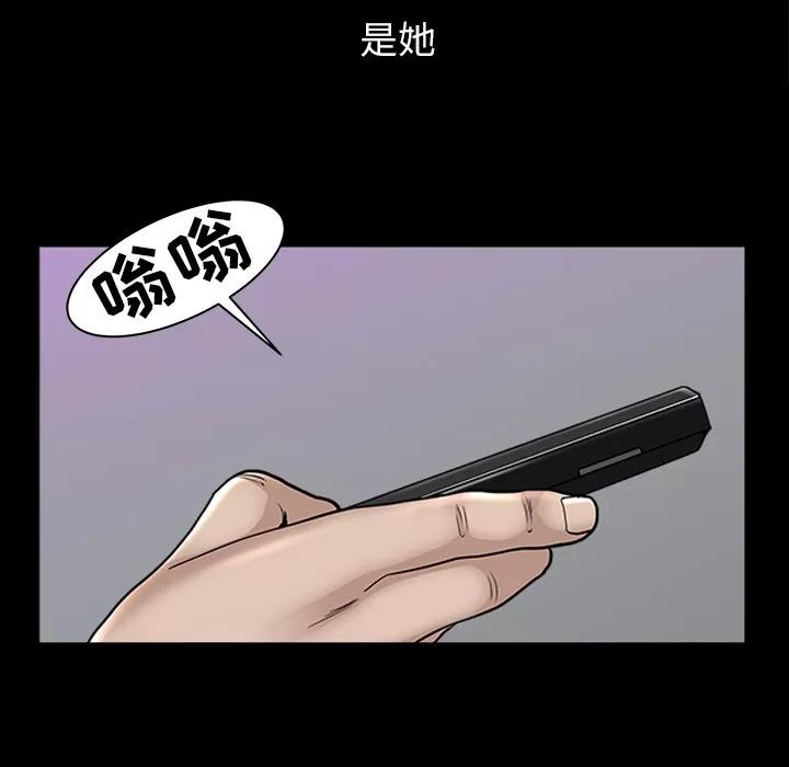 邻居 邻居 | 第33话 第24页