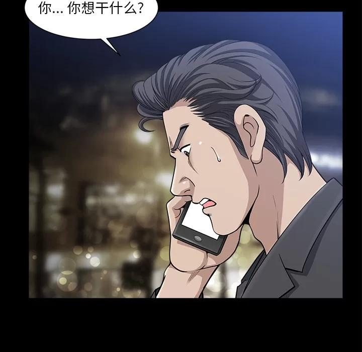 邻居 邻居 | 第33话 第26页