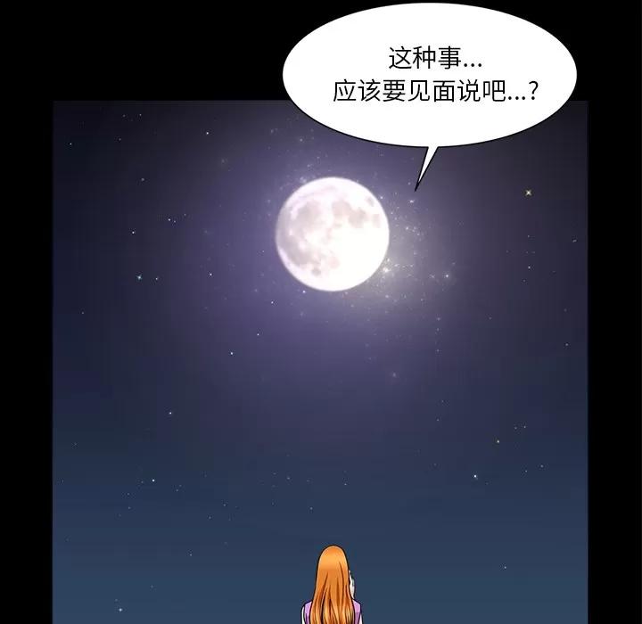 邻居 邻居 | 第33话 第28页