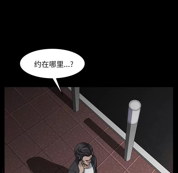 邻居 邻居 | 第33话 第34页