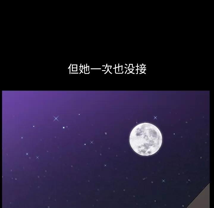 邻居 邻居 | 第33话 第44页