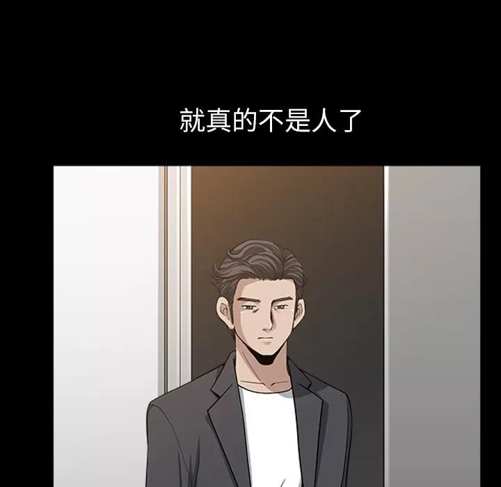 邻居 邻居 | 第33话 第53页