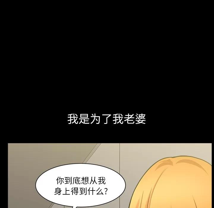 邻居 邻居 | 第33话 第62页