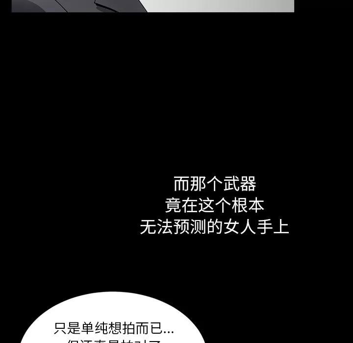 邻居 邻居 | 第33话 第66页
