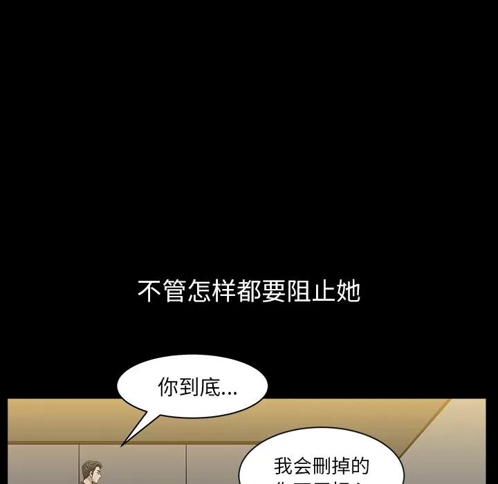 邻居 邻居 | 第33话 第68页