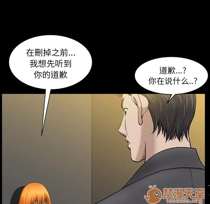 邻居 邻居 | 第33话 第70页