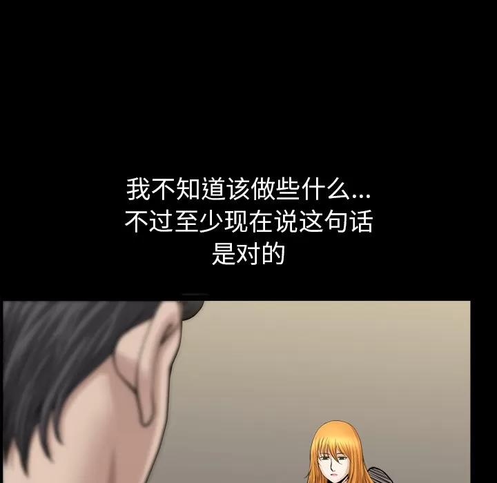 邻居 邻居 | 第33话 第81页