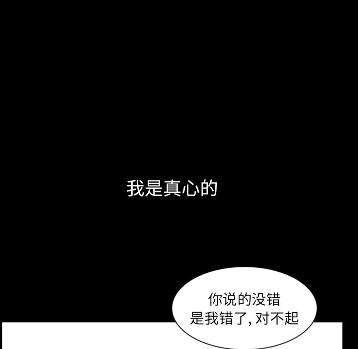 邻居 邻居 | 第33话 第86页