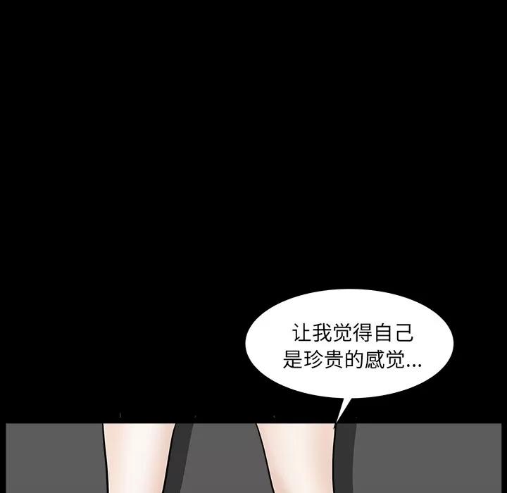 邻居 邻居 | 第33话 第99页
