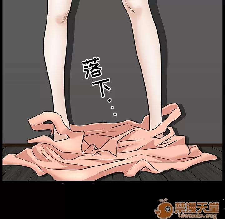 邻居 邻居 | 第33话 第100页