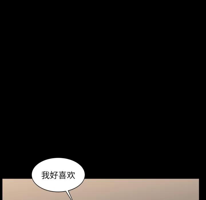 邻居 邻居 | 第33话 第103页