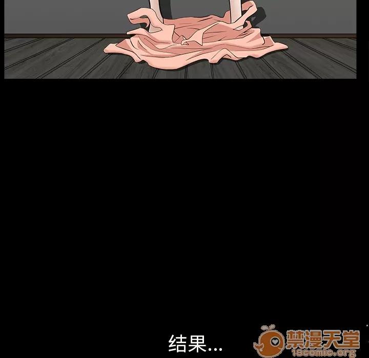 邻居 邻居 | 第33话 第105页