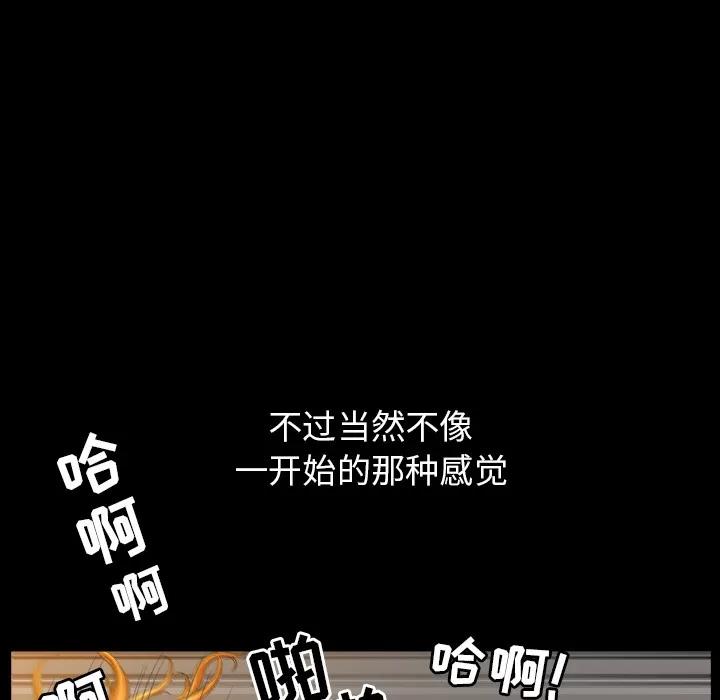 邻居 邻居 | 第33话 第109页