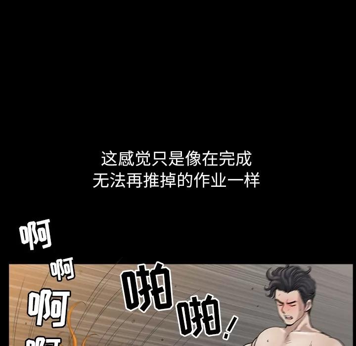 邻居 邻居 | 第33话 第111页