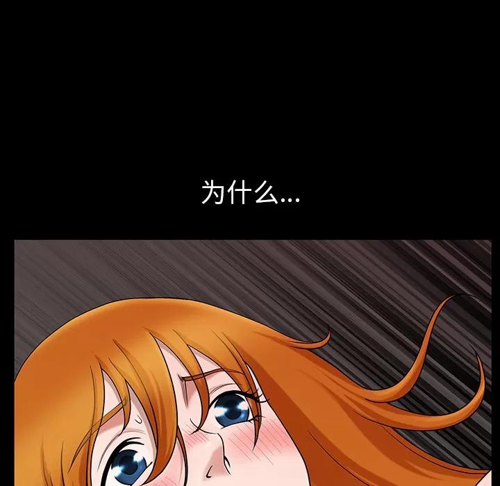 邻居 邻居 | 第33话 第117页