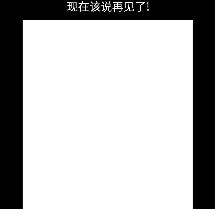 邻居 邻居 | 第33话 第127页