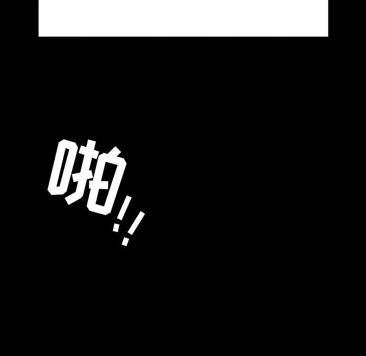 邻居 邻居 | 第33话 第128页
