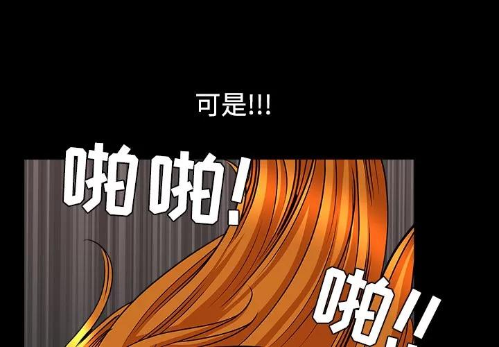 邻居 邻居 | 第34话 第1页