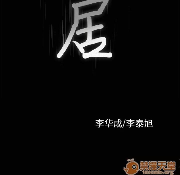 邻居 邻居 | 第34话 第10页
