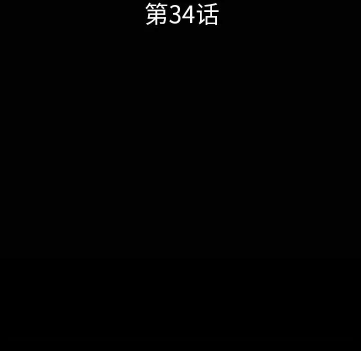 邻居 邻居 | 第34话 第11页