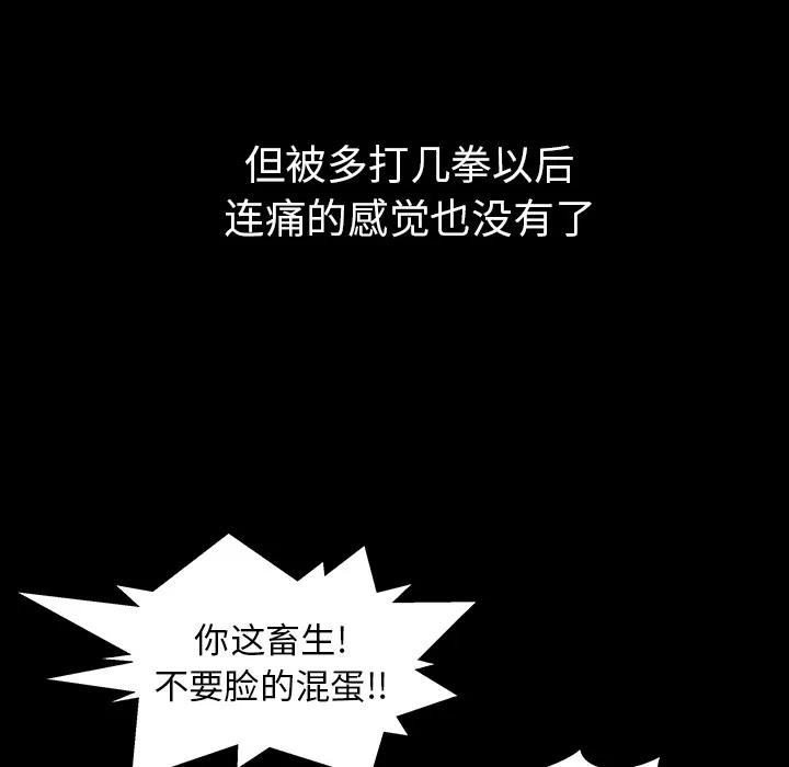 邻居 邻居 | 第34话 第19页