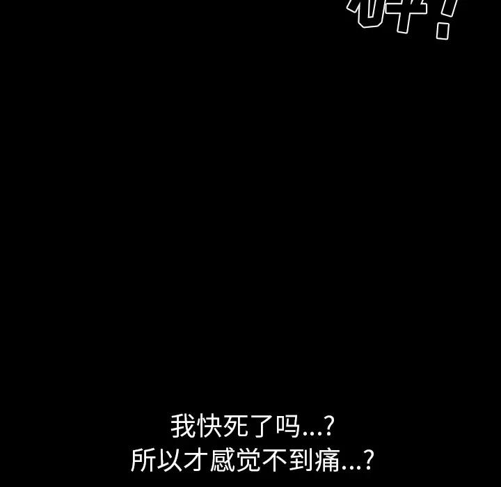 邻居 邻居 | 第34话 第21页