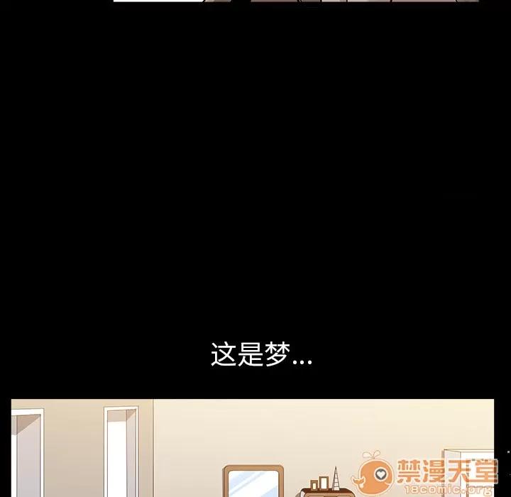 邻居 邻居 | 第34话 第80页