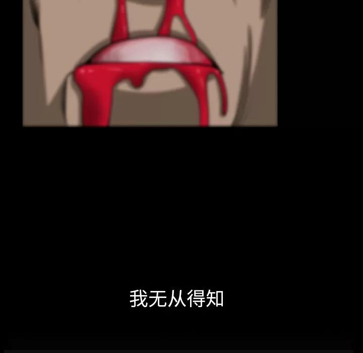 邻居 邻居 | 第34话 第83页