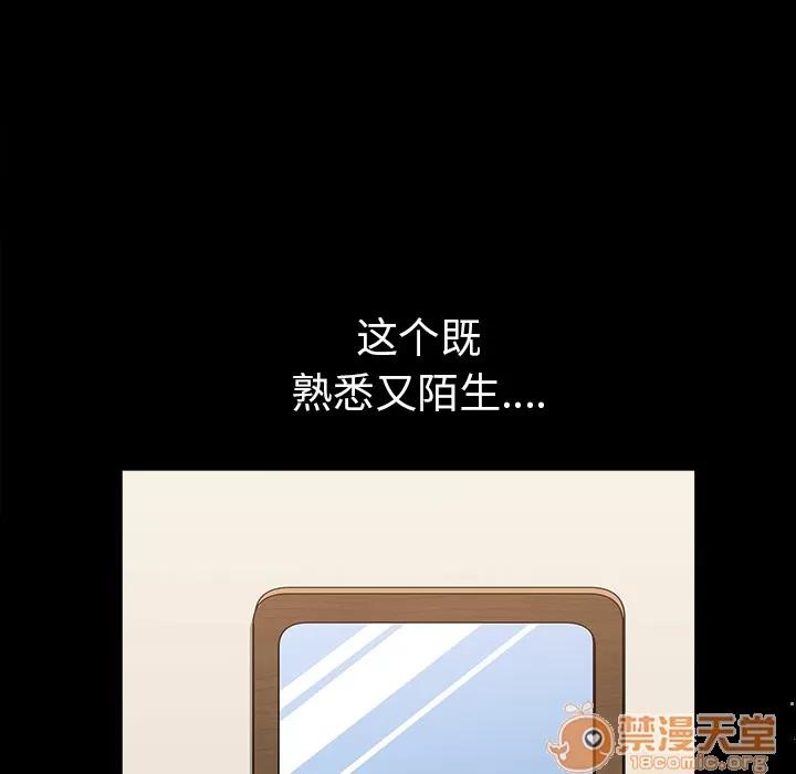 邻居 邻居 | 第34话 第85页