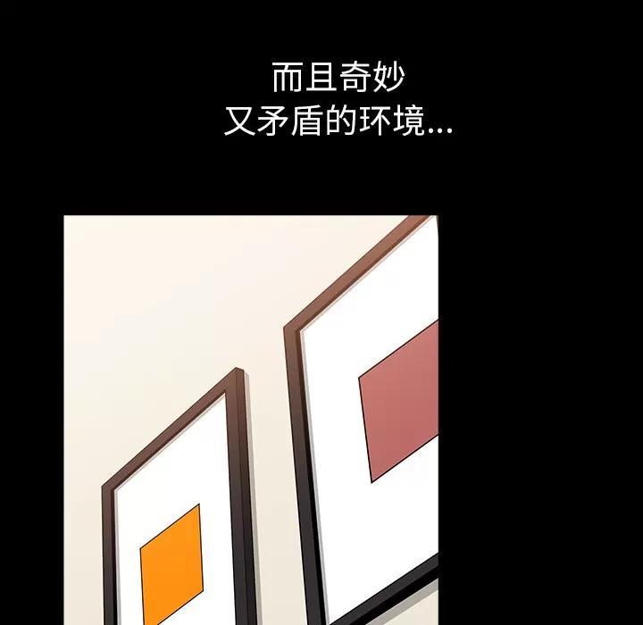 邻居 邻居 | 第34话 第87页