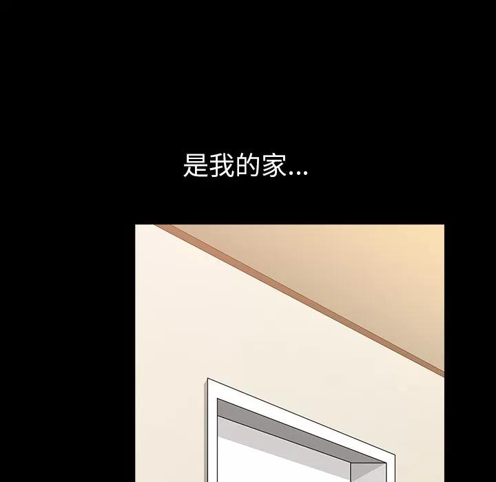 邻居 邻居 | 第34话 第89页